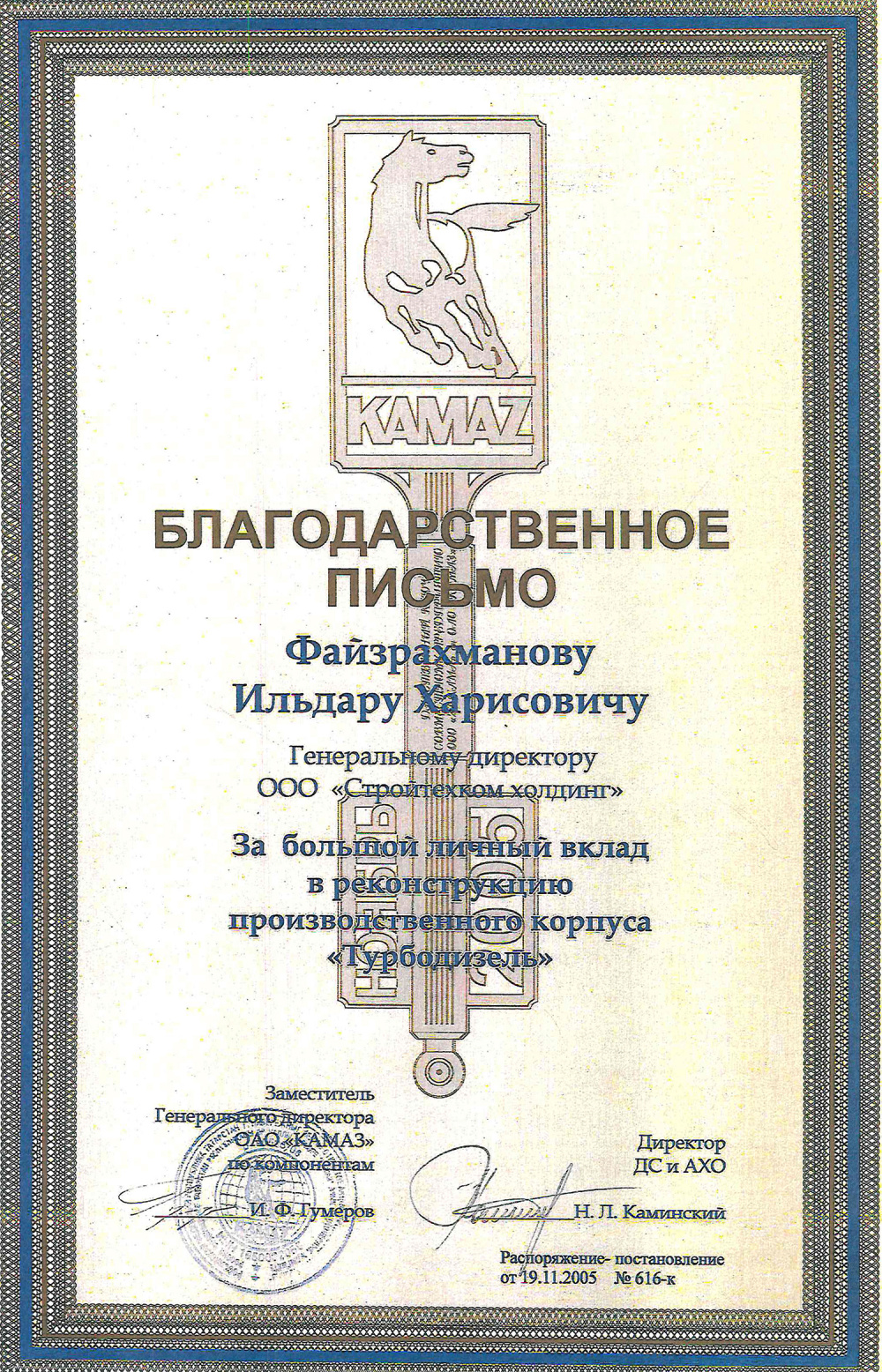 Завод двигателей елабуга соллерс Завод двигателей елабуга соллерс